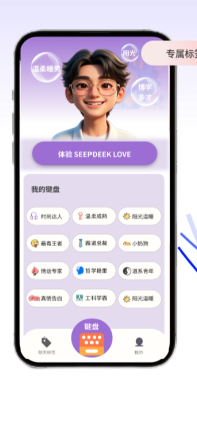 Seek Deep Love(2)