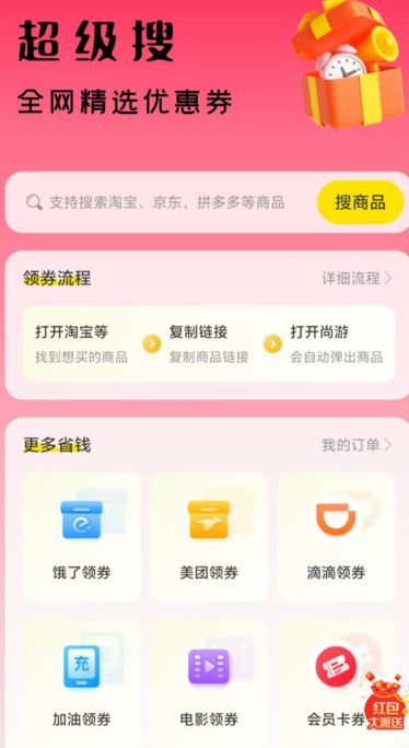 尚游(3)