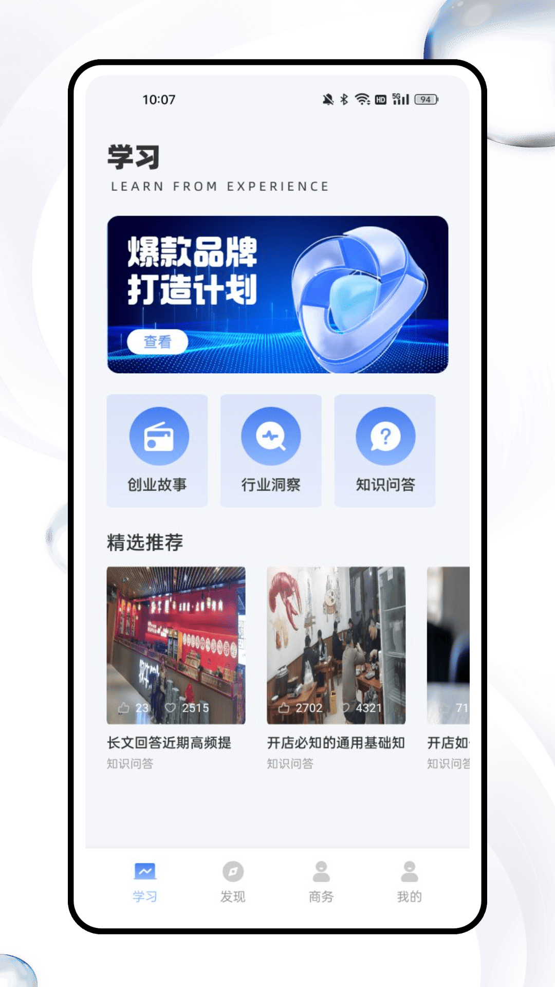m学习(3)
