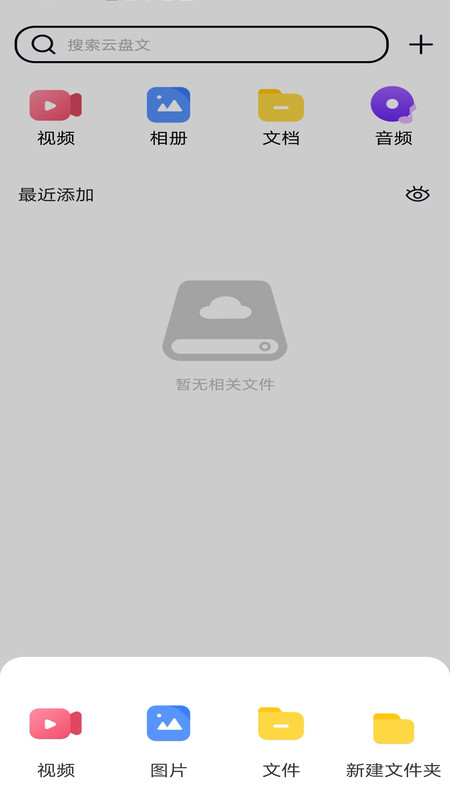 X云盘(1)