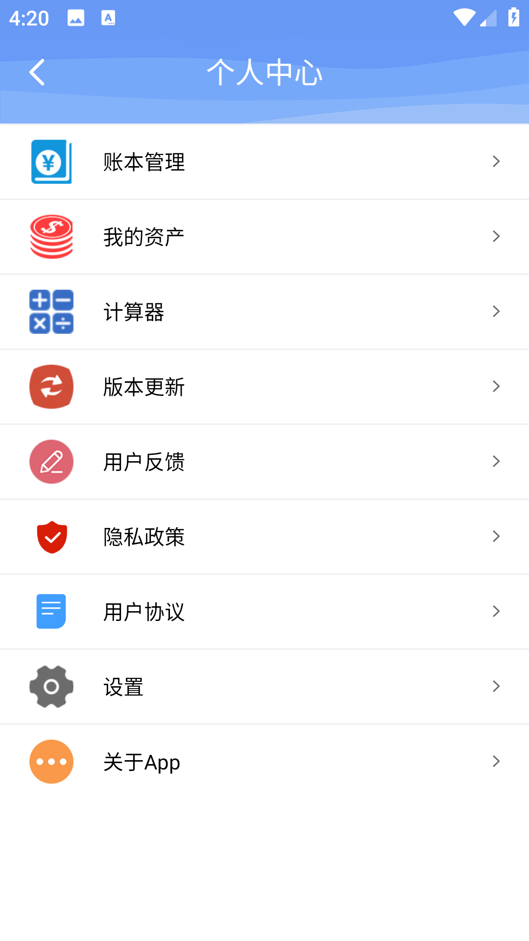 品惠记账(3)