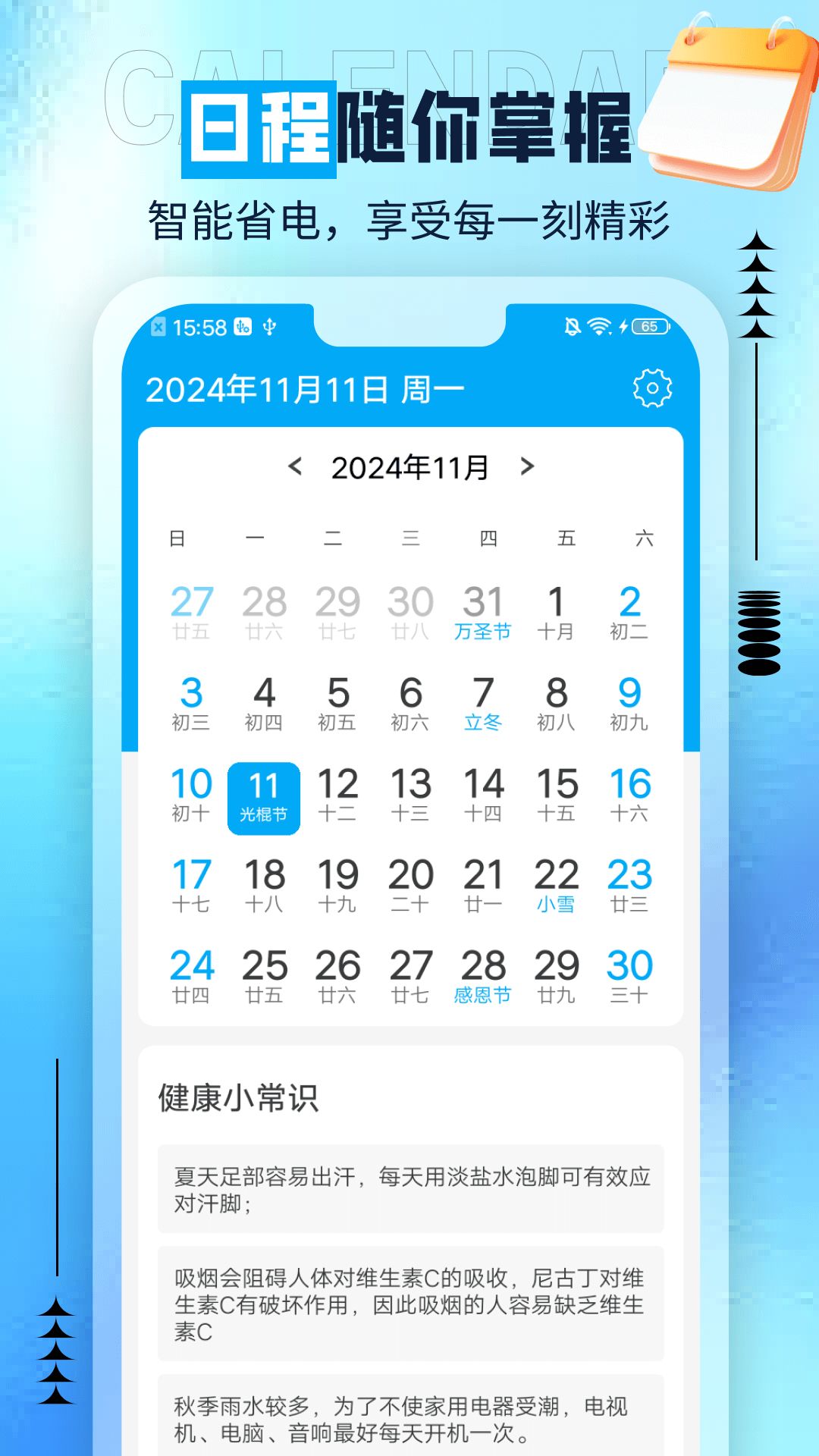 肥猫天气(1)