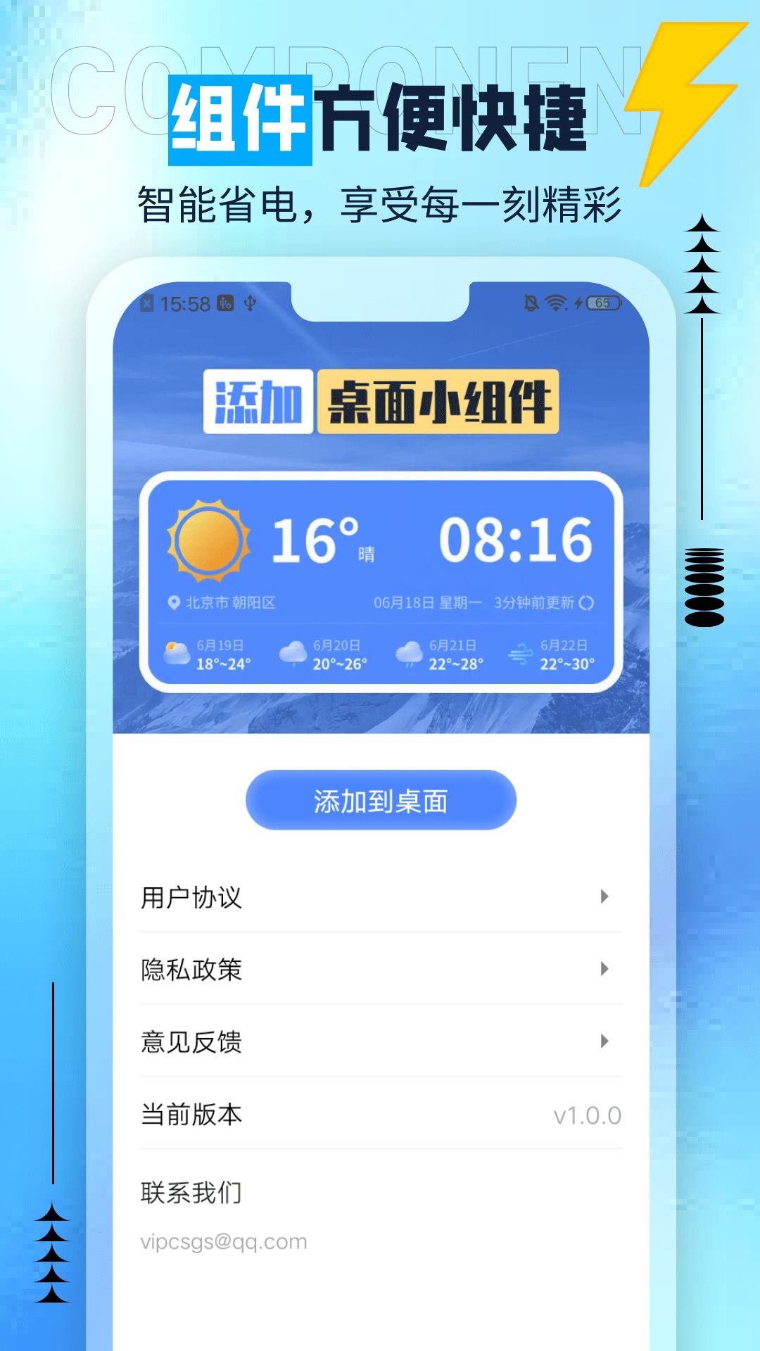 肥猫天气(3)