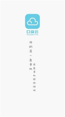 口袋云游戏(2)