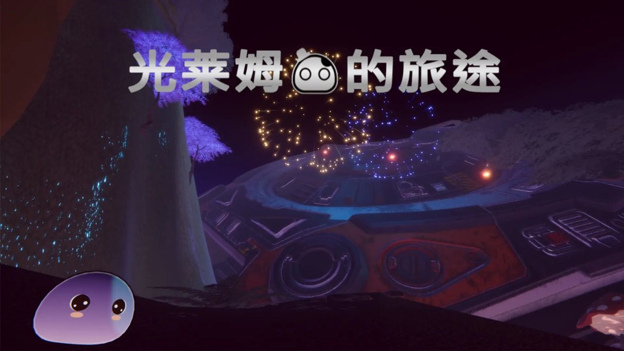 光莱姆的旅途(2)