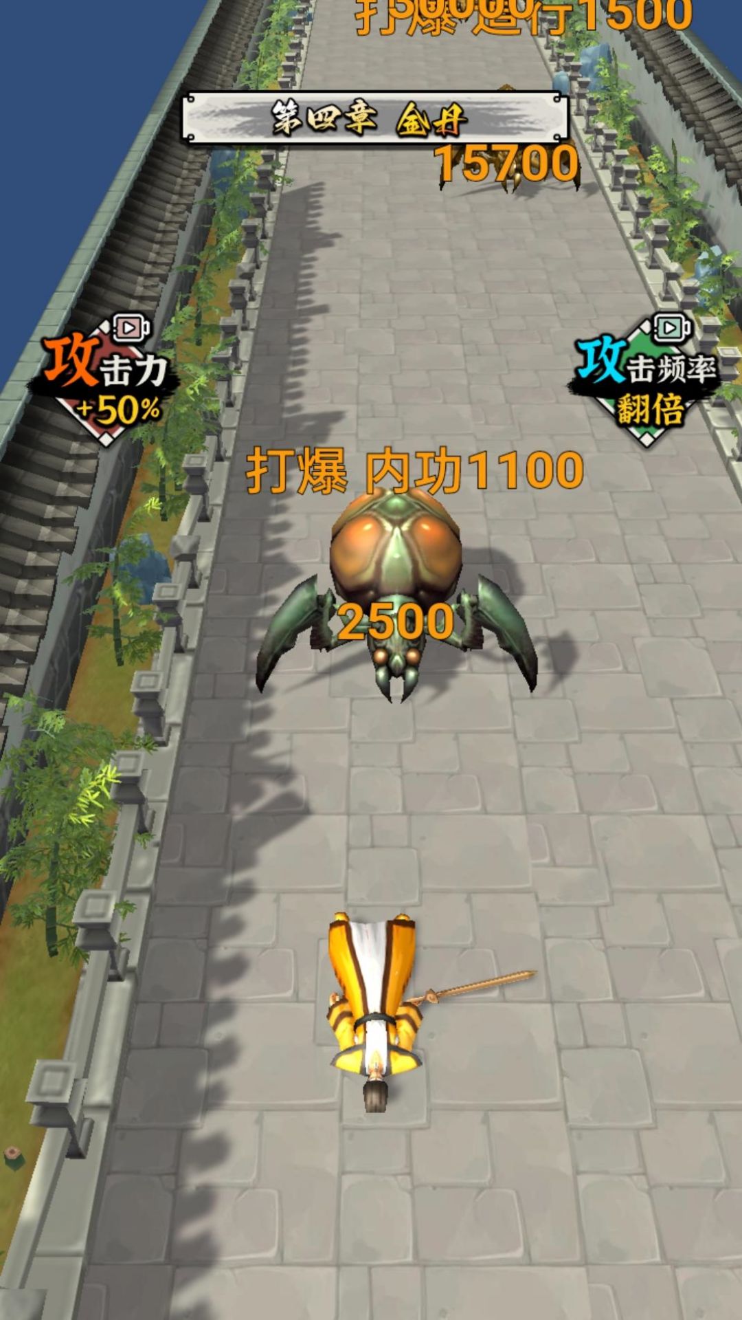 道士修仙飞升(1)