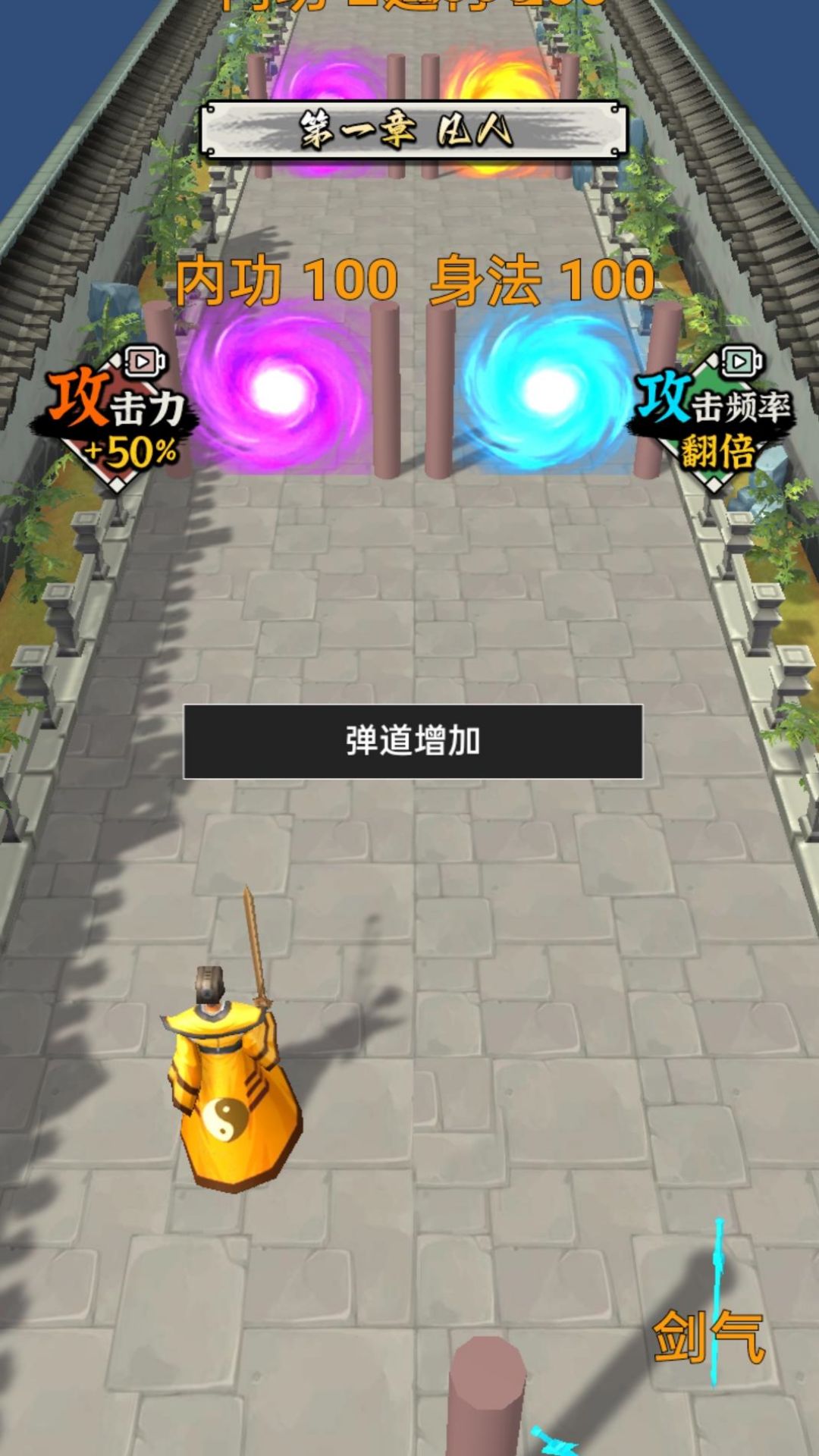 道士修仙飞升(2)