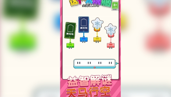 这一关太烧脑(3)