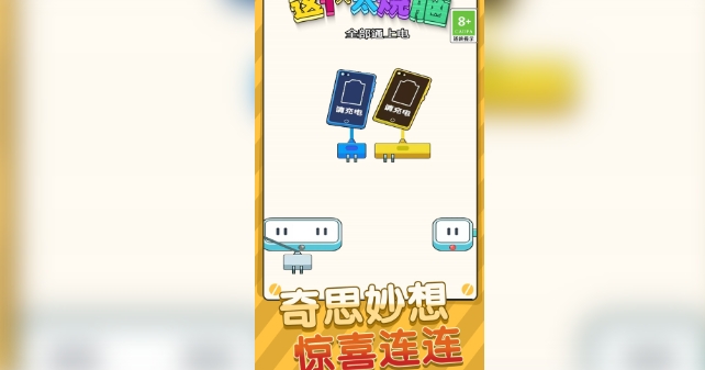 这一关太烧脑(4)