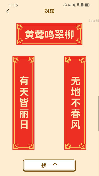 走路福满程(2)