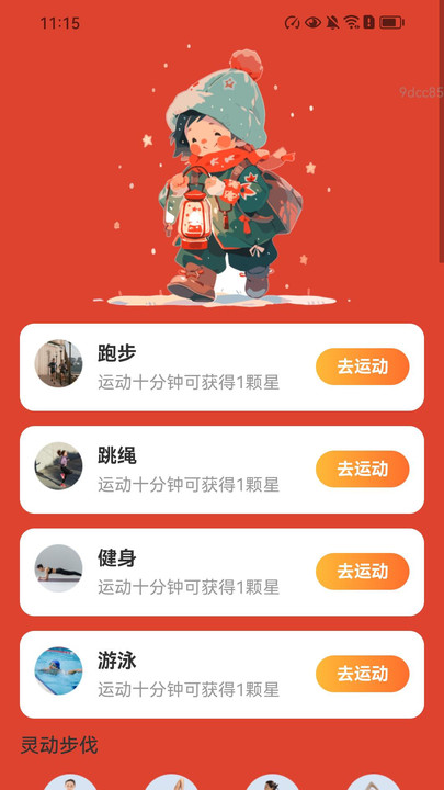走路福满程(3)