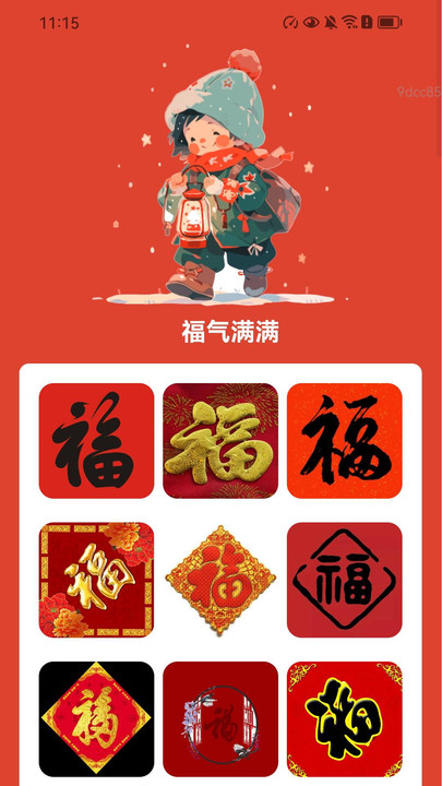 走路福满程(4)