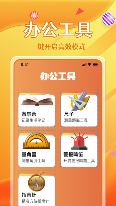 美东外卖帮手(3)