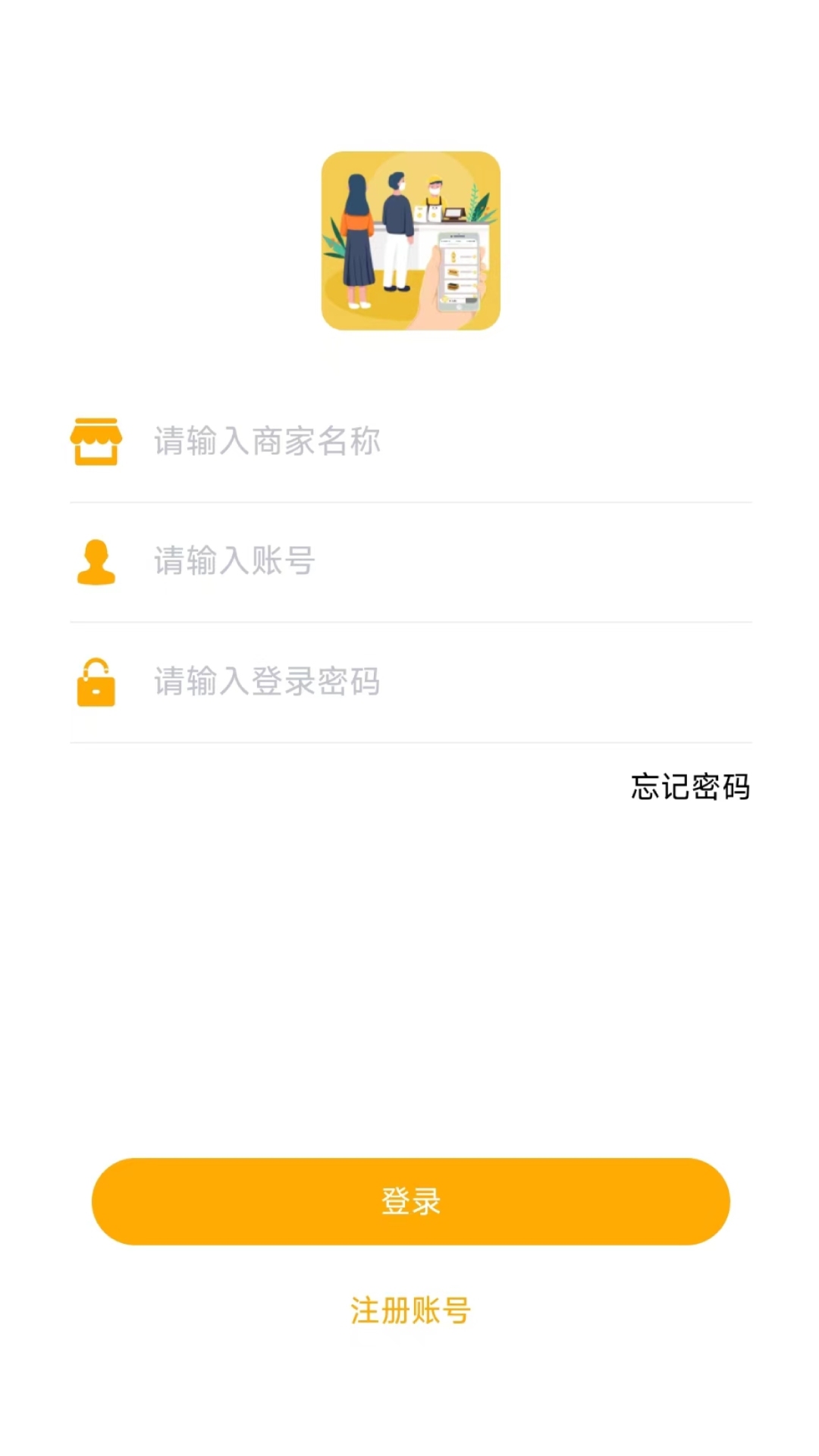莫等点餐商家版(5)