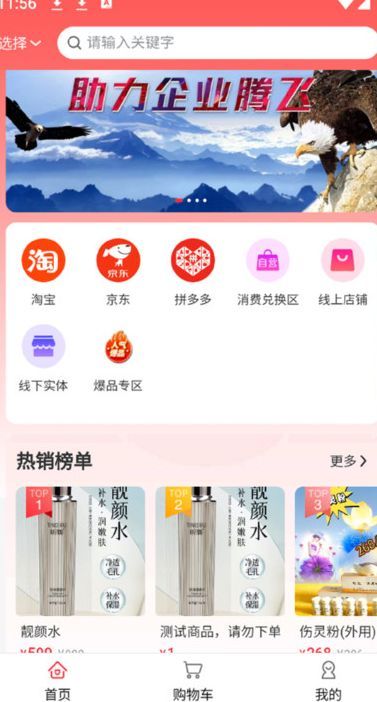 爱尚遇购(3)