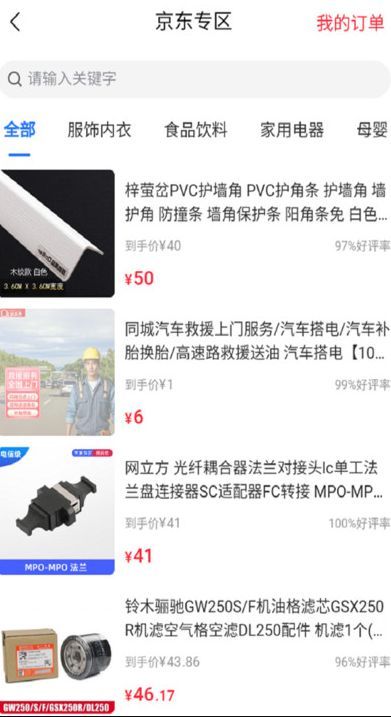 爱尚遇购(4)