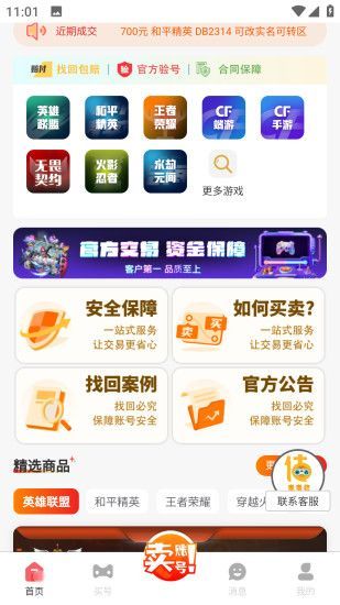 麦麦号(2)