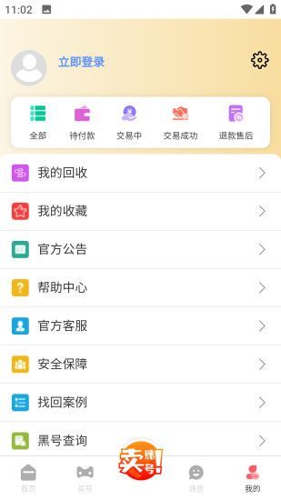 麦麦号(3)