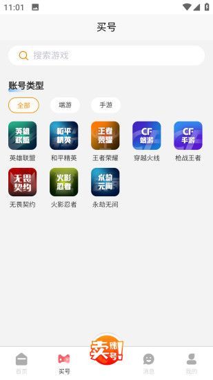 麦麦号(4)
