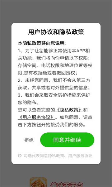 美味天天点(1)