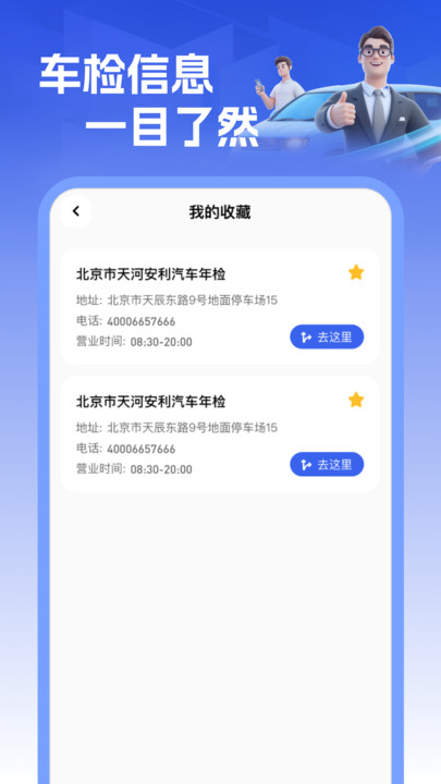 车主车辆检测(3)