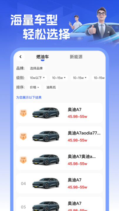 车主车辆检测(4)