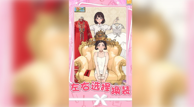 我的换装女友(2)
