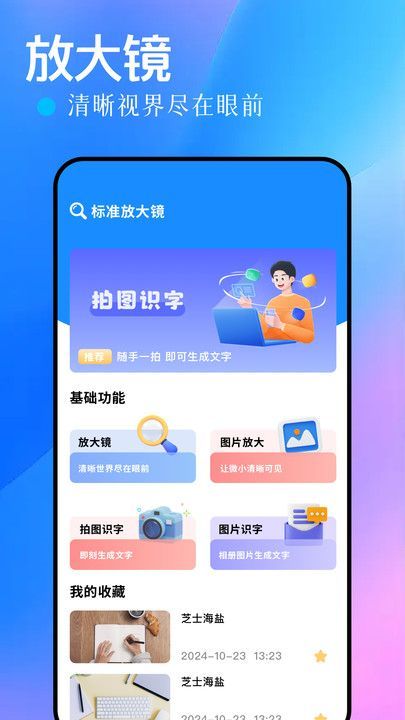手持放大镜(2)