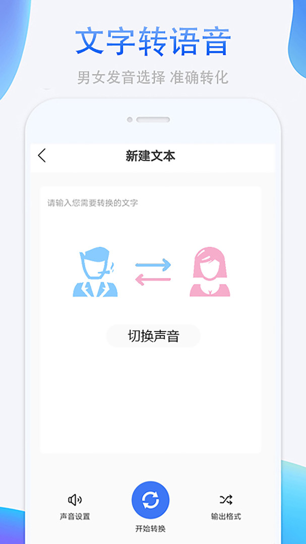 听见录音转文字助手(1)