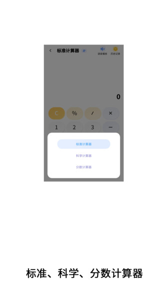 体重多功能计算器(1)