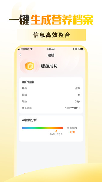 知食有为(3)