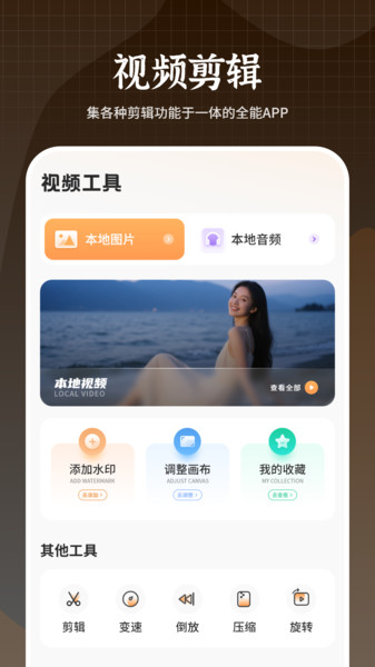 剪辑专家(3)