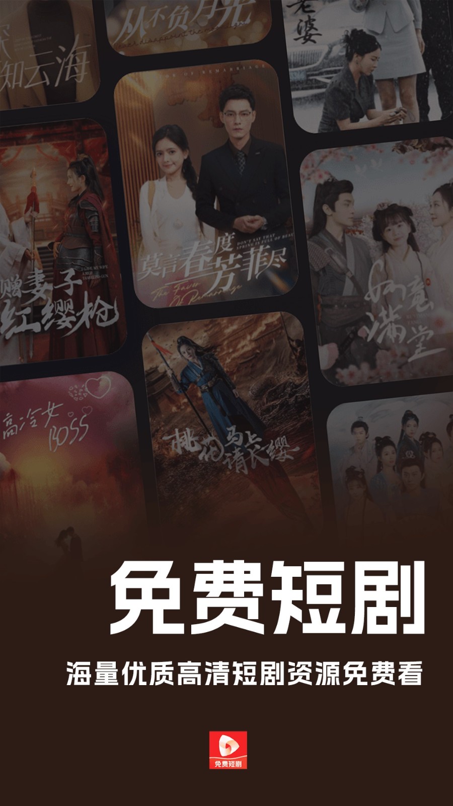 红河免费短剧(1)