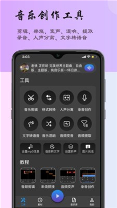 超维音乐剪辑助手(1)