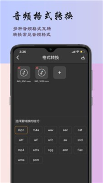 超维音乐剪辑助手(2)