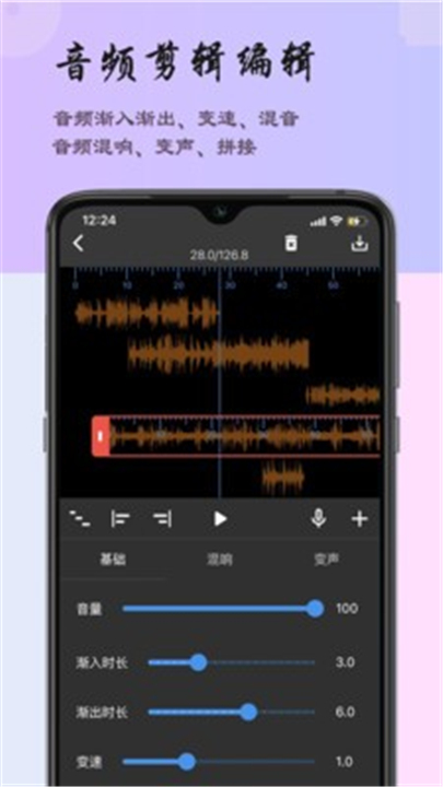 超维音乐剪辑助手(3)