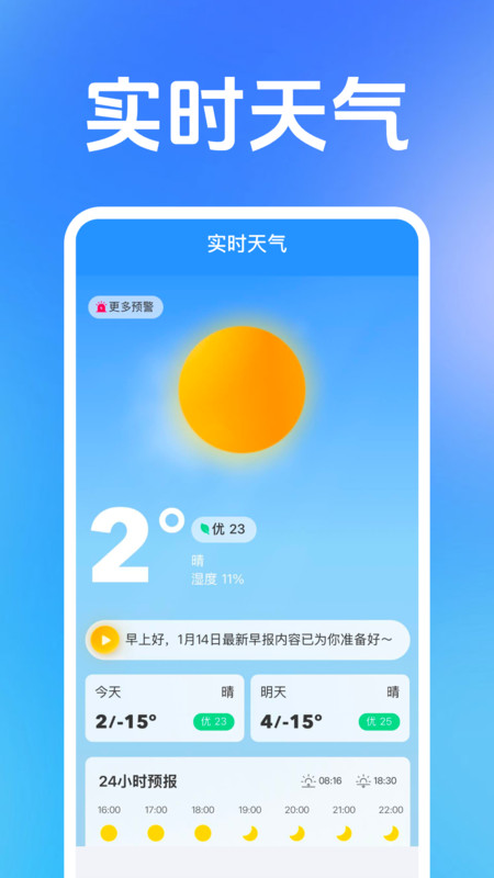 低价飞机票管家(3)