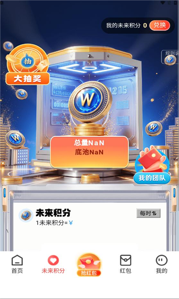 未来go(1)