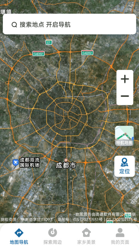 量子卫星高清地图(2)