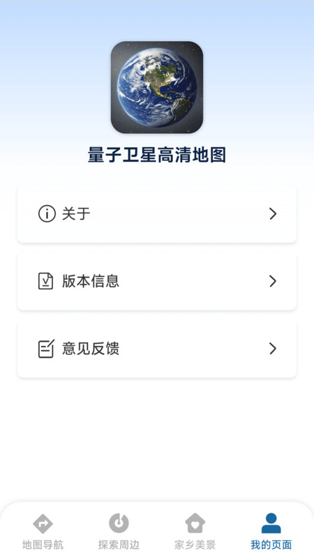 量子卫星高清地图(3)