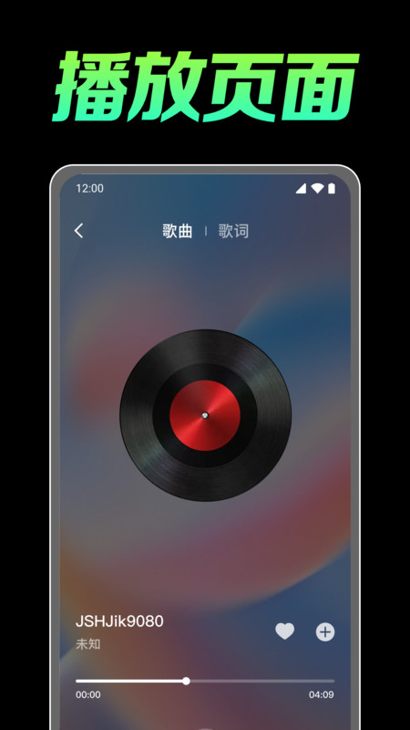 快音乐播放(2)