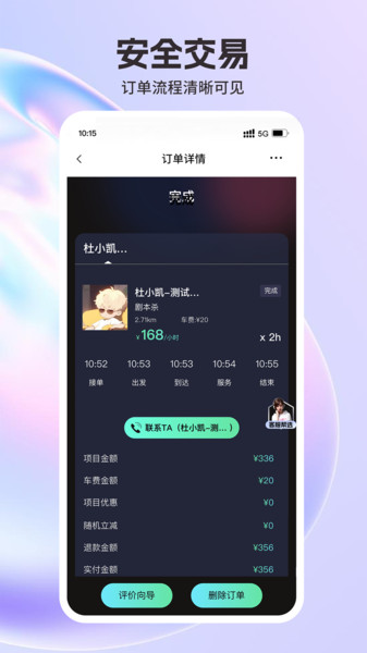 优享向导(2)