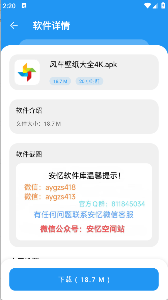 安忆软件库(1)