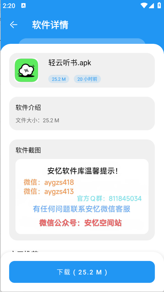 安忆软件库(2)