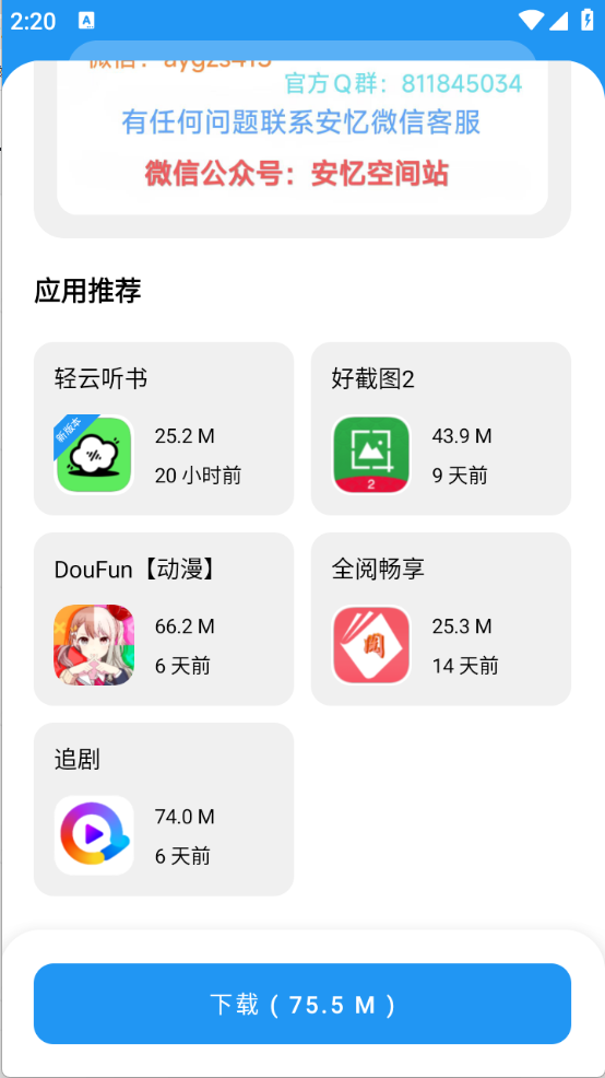 安忆软件库(3)