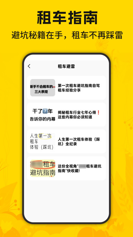 租车优惠券(1)