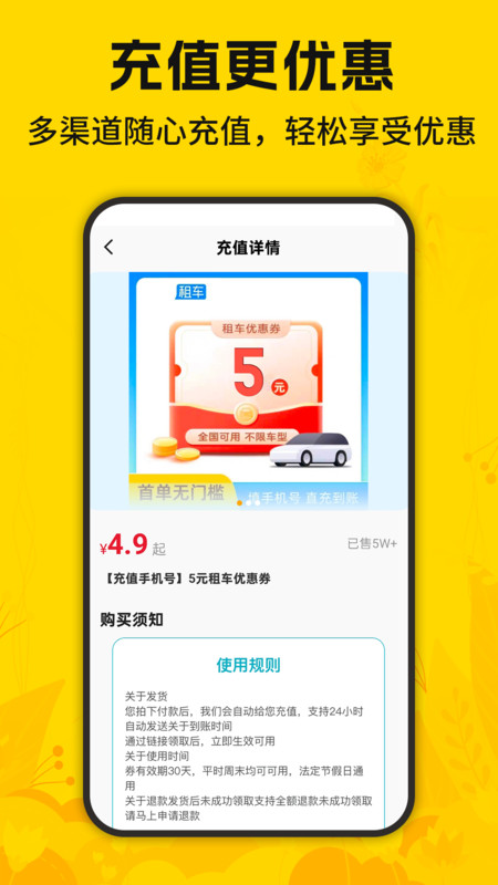 租车优惠券(4)