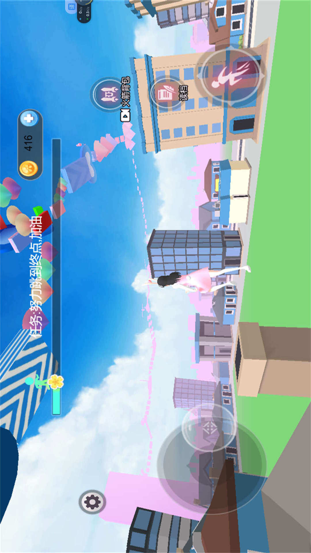 樱花酷跑少女(3)