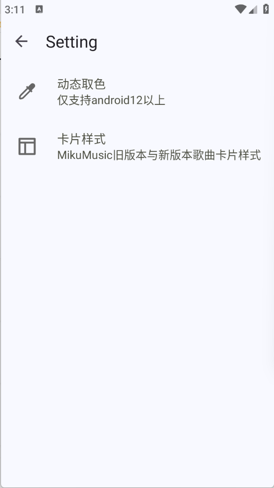 Miku音乐(1)