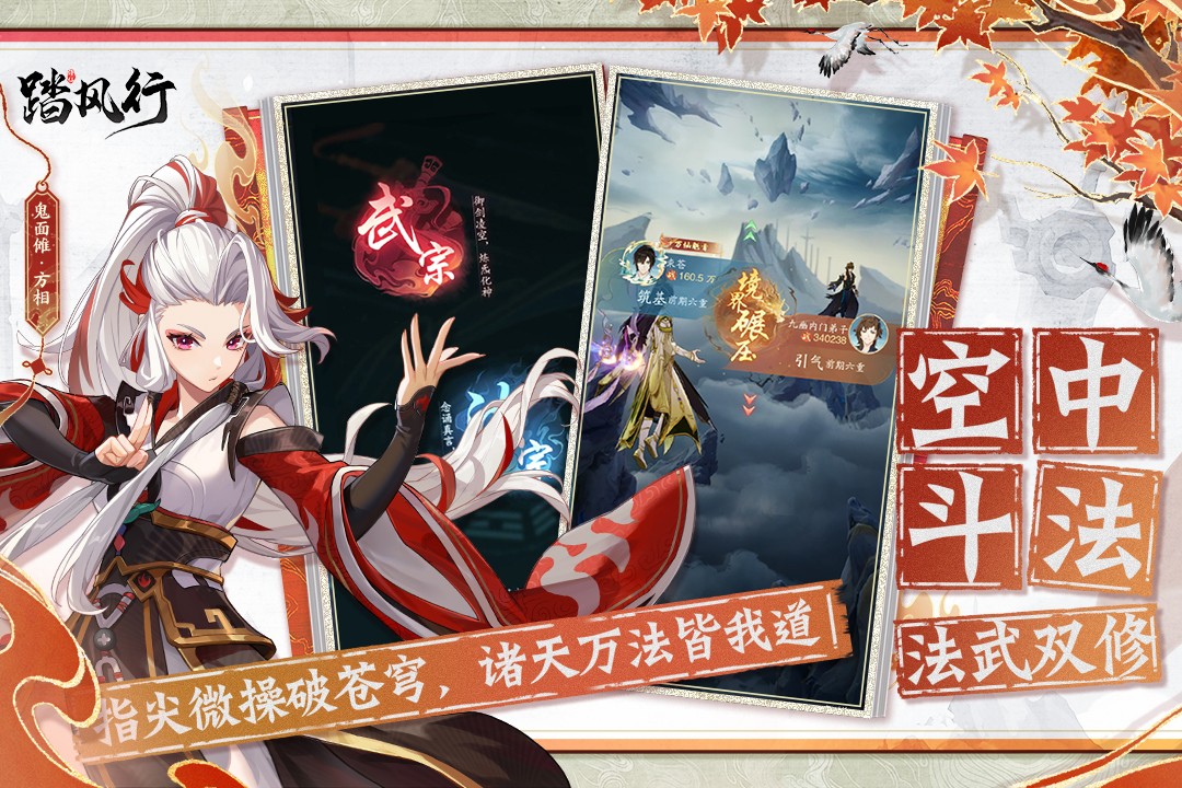 踏风行(4)